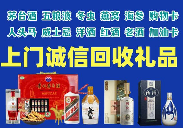 夏县烟酒回收店